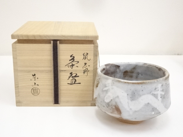 JAPANESE TEA CEREMONY / NEZUMI-SHINO CHAWAN(TEA BOWL) / BY TOZAN NODA